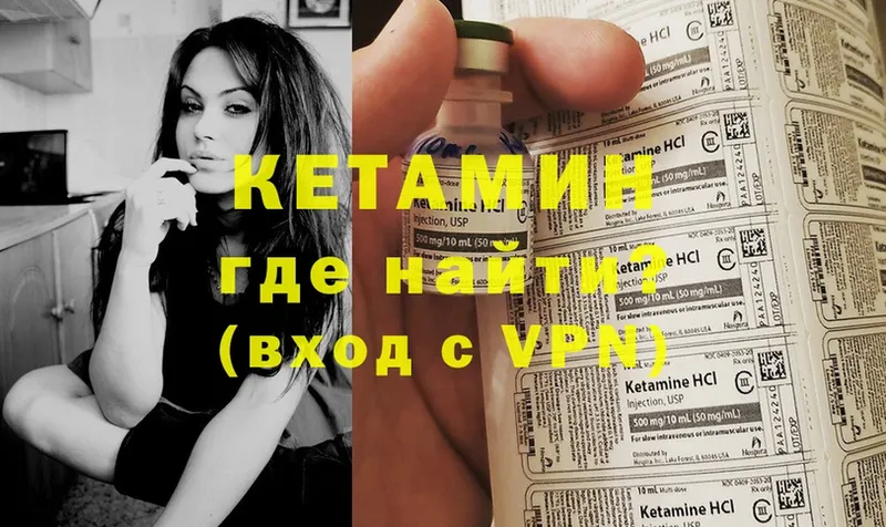 как найти наркотики  Кедровый  Кетамин VHQ 